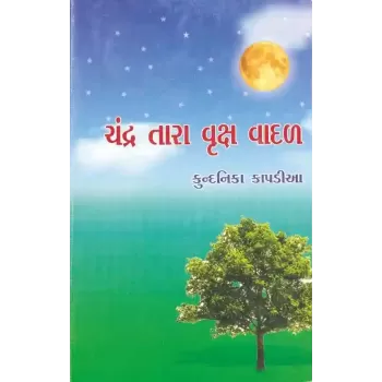 Chandra Tara Vrukhs Vadal By Kundanika Kapadia