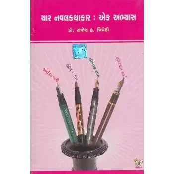 Char Navalkathakar Ek Abhyas By Rajesh H. Trivedi