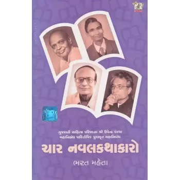 Char Navalkathakaro By Bharat Mehta
