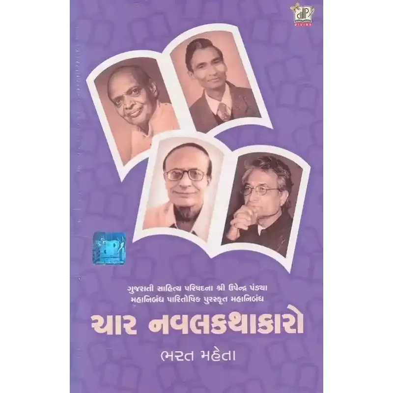 Char Navalkathakaro By Bharat Mehta