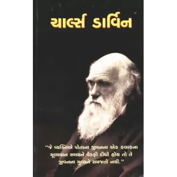Charles Darwin By Vinodkumar Mishra
