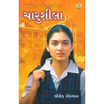 Charushila By Joseph Macwan