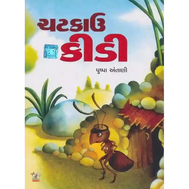 Chatkau Kidi By Pushpa Antani
