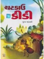 Chatkau Kidi By Pushpa Antani