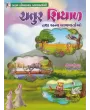Chatur Shiyal Tatha Anya Bal Vartao By Amrut Chaudhary