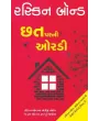 Chhat Par Ni Ordi By Ruskin Bond