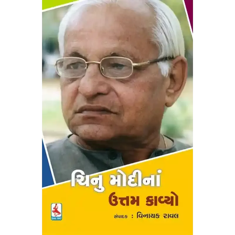 Chinu Modi Na Uttam Kayvo By Vinayak Raval