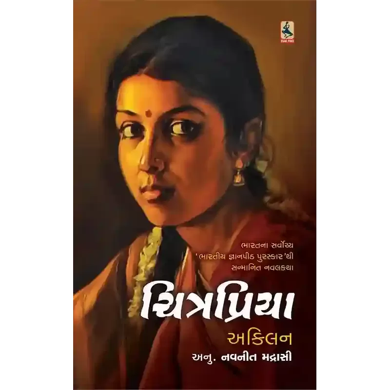 Chitra Priya By Navanit Madrasi