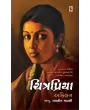 Chitra Priya By Navanit Madrasi
