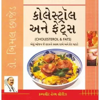 Cholesterol & Fats – Complete Health Series By Bimal Chhajer M.D. (Dr.)