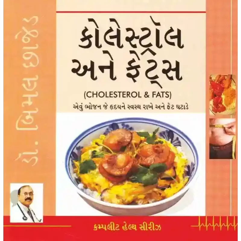 Cholesterol & Fats – Complete Health Series By Bimal Chhajer M.D. (Dr.)