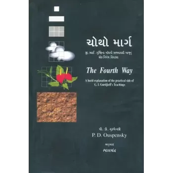 Chotho Marg By P. D. Ouspensky