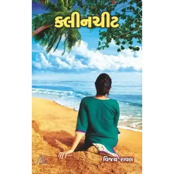 Cleanchit By Vijay Raval