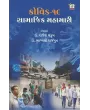 Covid-19 Samajik Mahamari By General Author
