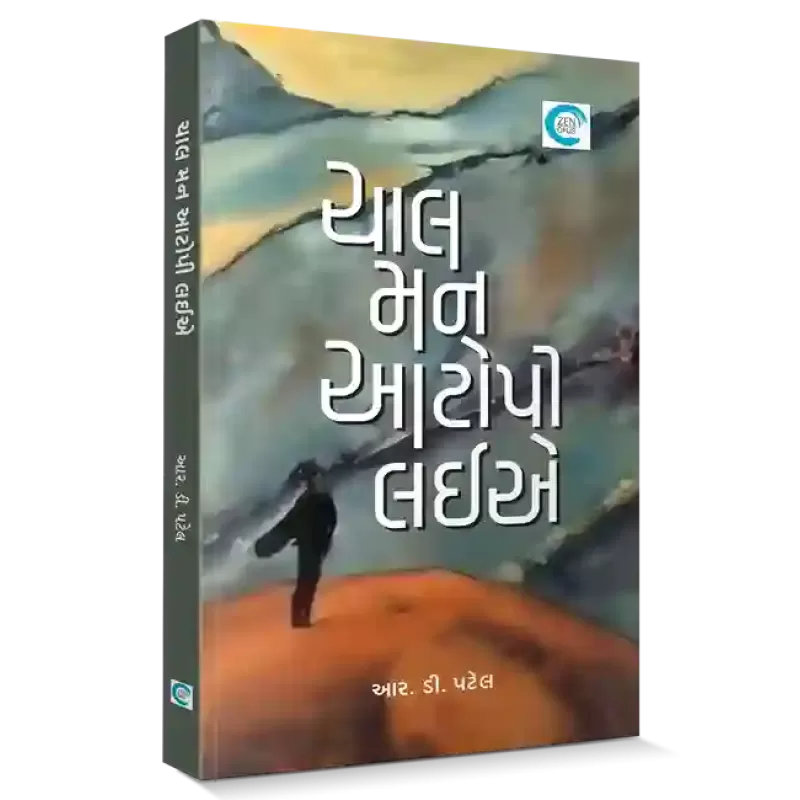 Chaal Man Aatopi Laie By R. D.  Patel