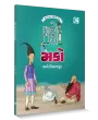 Chhako Mako ane Vidyachatur By Jivram Joshi