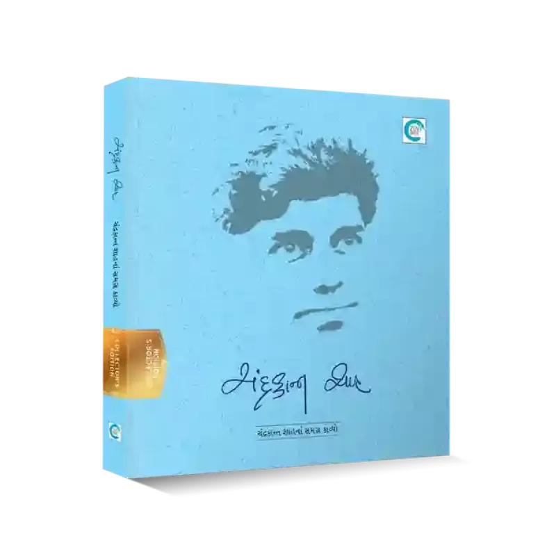 Chandrakant Shah By Chandrakant Shah