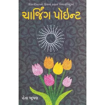 Charging Point By Heta Bhushan