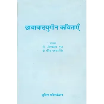 Chhayavadyugin Kavitaen By Various Authors