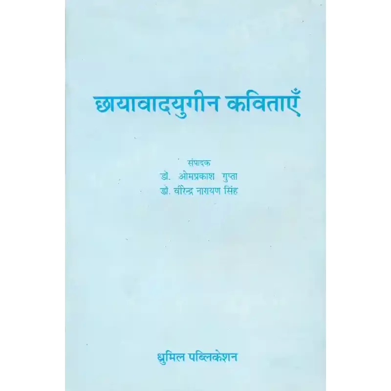Chhayavadyugin Kavitaen By Various Authors