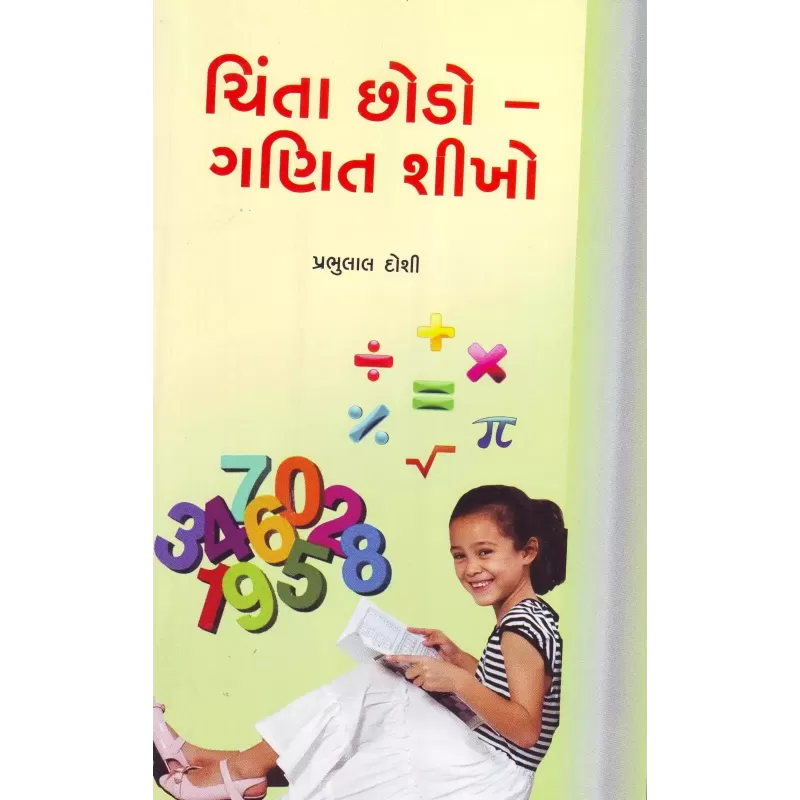 Chinta Chhodo Ganit Shikho By Prabhulal Doshi