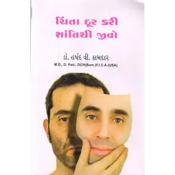 Chinta Door Kari Shantithi Jivo By Harshad Kamdar (Dr.)
