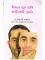 Chinta Door Kari Shantithi Jivo By Harshad Kamdar (Dr.)