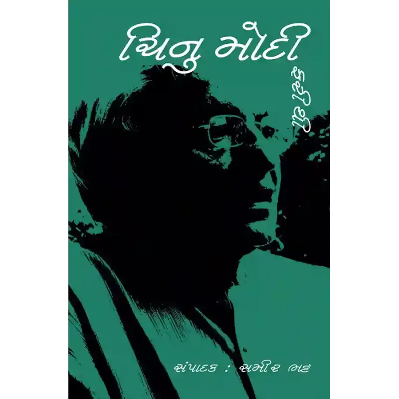 Chinu Modi : Farithi By Samir Bhatt