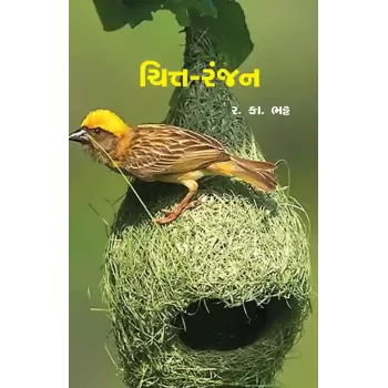 Chitta-Ranjan By Ramniklal Kashinath Bhatt