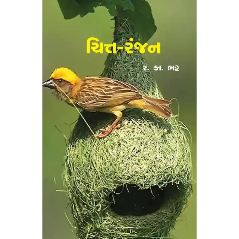 Chitta-Ranjan By Ramniklal Kashinath Bhatt