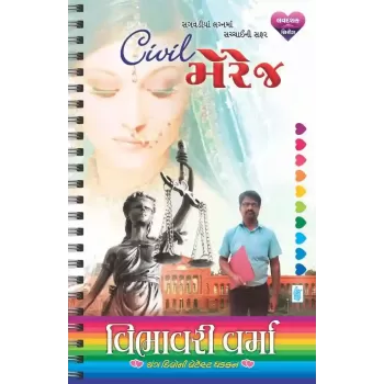 Civil Marriage By Vibhavari Verma