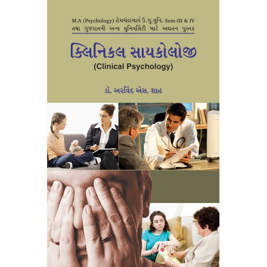 Clinical Psychology By Dr. Arvind S. Shah