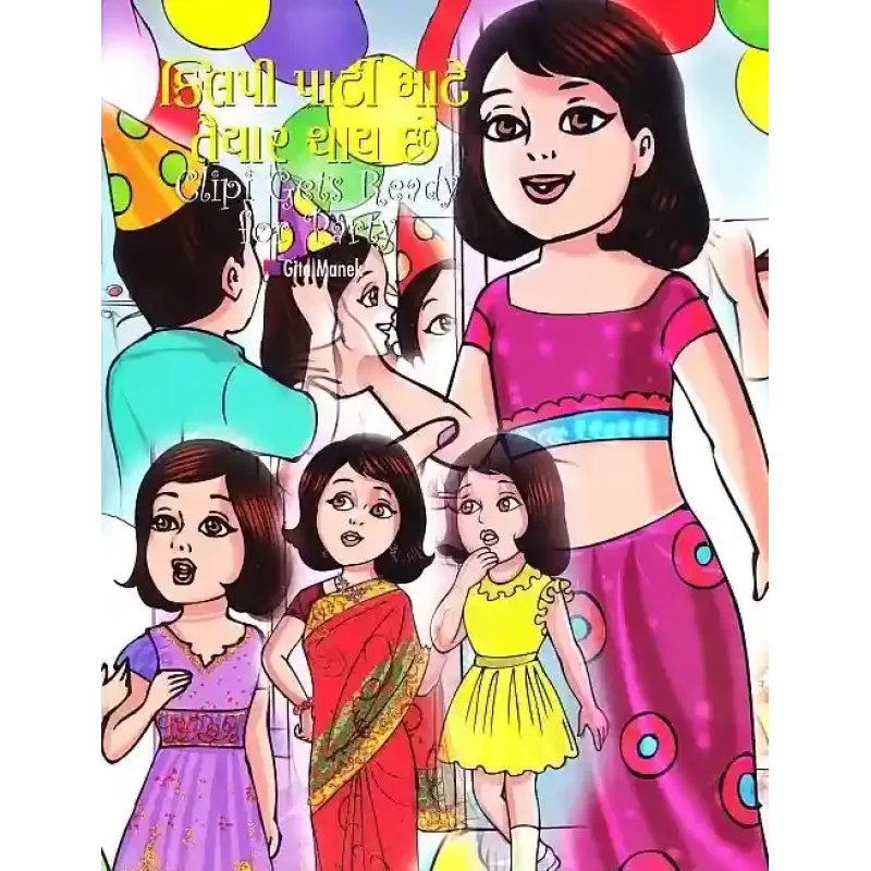 Clipi Party Mate Taiyar Thay Chhe By Gita Manek