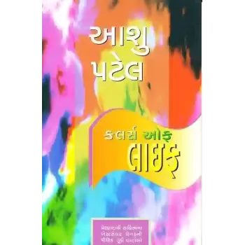 Colours Of Life By Aashu Patel