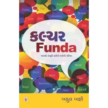 Culture Funda By Bakul Bakshi