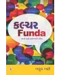 Culture Funda By Bakul Bakshi
