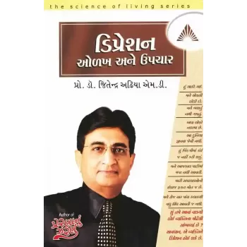 Depression Olakh Ane Upchar By Jitendra Adhia (Dr.)