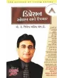 Depression Olakh Ane Upchar By Jitendra Adhia (Dr.)