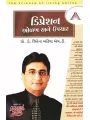 Depression Olakh Ane Upchar By Jitendra Adhia (Dr.)