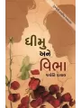 Dhimu Ane Vibha By Jayanti Dalal