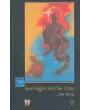 Dhribang Sundar Ani Per Dolya By Harish Minashru