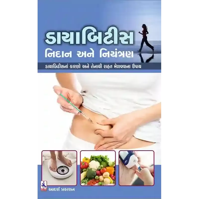 Diabities : Nidan Ane Niyantran By Jayaben Joshi