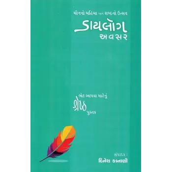 Dialogue-Avasar By Compilation