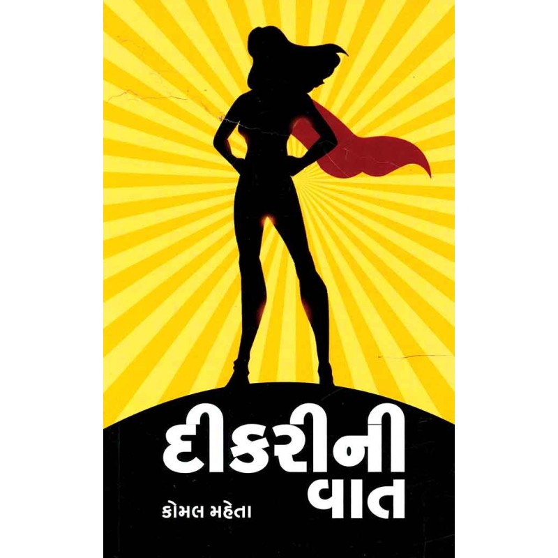 Dikri Ni Vaat By Komal Mehta