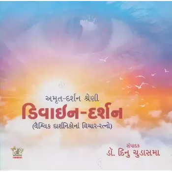 Divine Darshan By Compilation