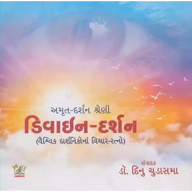 Divine Darshan By Compilation