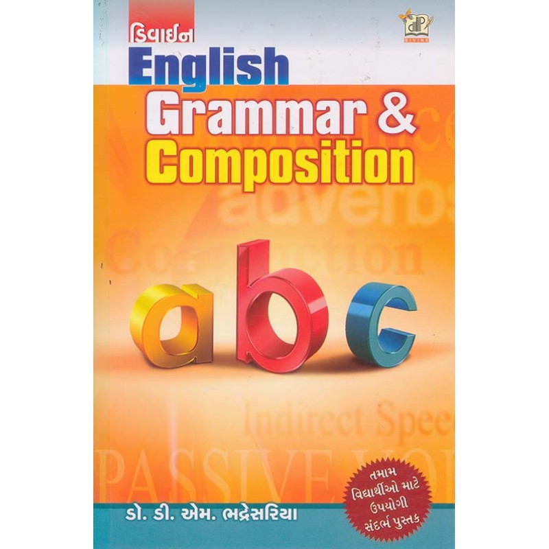 Divine English Grammer & Composion By D. M. Bhadresariya | Shree Pustak Mandir | D. M. Bhadresariya