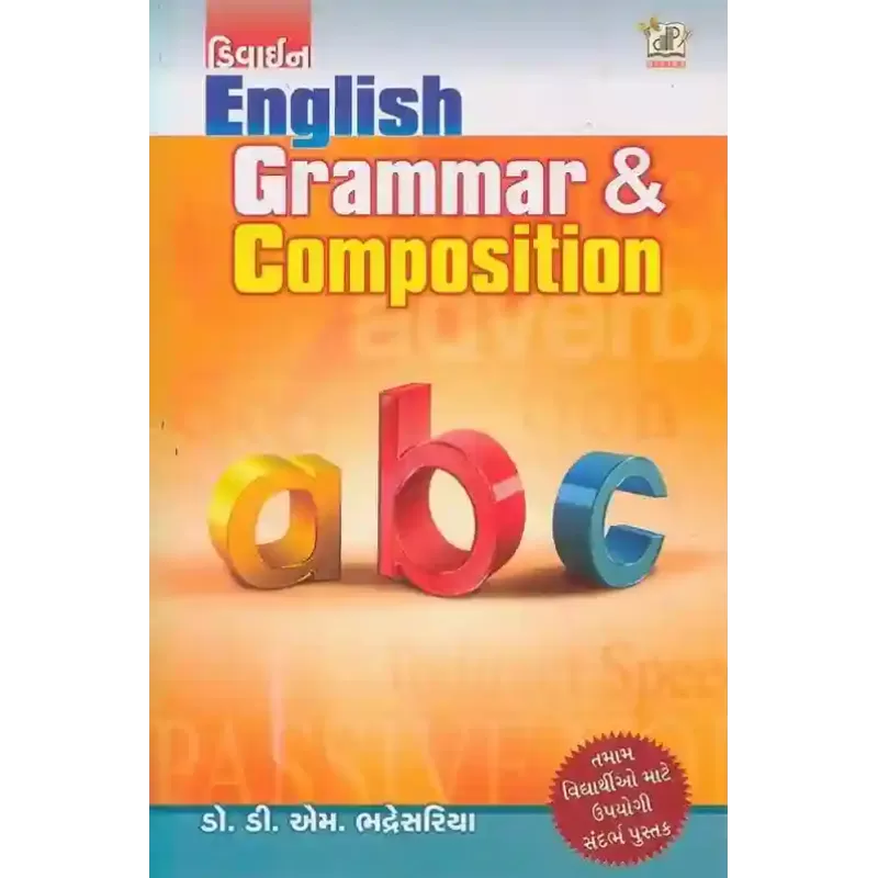 Divine English Grammer & Composion By D. M. Bhadresariya (Dr.)