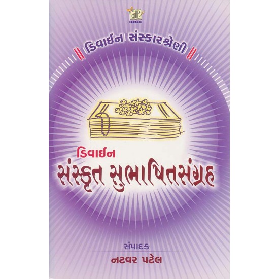Divine Sanskrut Subhashit Sangrah By Natvar Patel