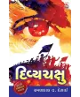 Divyachakshu by Ramanlal V Desai